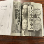 2023年7月26日 第13号 文明史的転換(その3)―「『日本の自殺』を読み直す」を読んで―