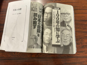 2023年7月26日 第14号 文明史的転換(その3)―「『日本の自殺』を読み直す」を読んで―(続き)