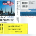 2023年10月25日 第16号 「イラク開戦前夜」と「ガザ侵攻前夜」(再)―我々はなぜ同じ失敗を繰り返すのか―