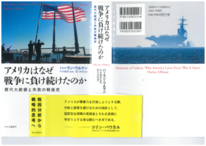 2023年10月25日 第16号 「イラク開戦前夜」と「ガザ侵攻前夜」（再）―我々はなぜ同じ失敗を繰り返すのか―