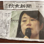 2024年1月12日 第17号 移民国家イスラエルの不条理とパレスチナの悲劇 ―語られないイスラエル“建国後”の歴史―