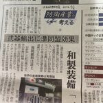 スサノオ通信番外編 :「錦織淳の役に役に立つビジネスコーナー」(第7回)―「人権デュー・ディリジェンス」あるいは「人権とビジネス」の行き着くところ―