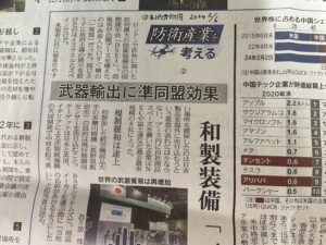 スサノオ通信番外編 :「錦織淳の役に役に立つビジネスコーナー」(第7回)―「人権デュー・ディリジェンス」あるいは「人権とビジネス」の行き着くところ―