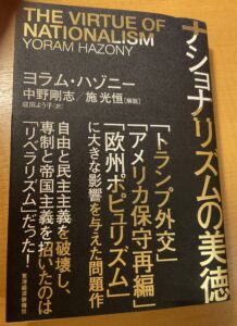 2024年12月25日 第19号 トランプ再選の意味――我々はこれからどこへ行くのか?!――